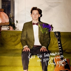 Сердце бьет!