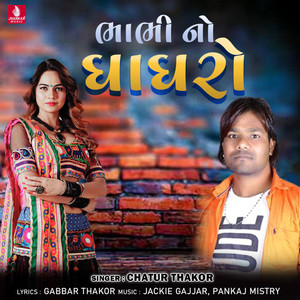 Bhabhine Ghaghro - Single