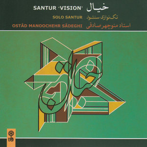 Santur 'Vision'