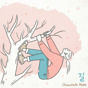 Chocolate Note - 길 (Way To Go)