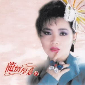 Y.M.C.A-龙飘飘