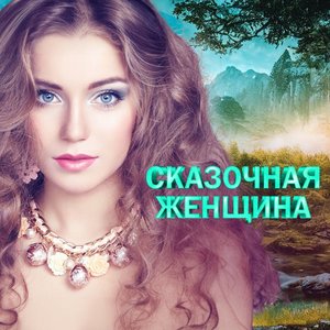 Зачем тебе моя любовь