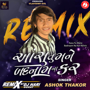 Aasu Tu Mane Badnaam Na Kar (Remix) - Single