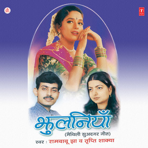 Saat Janam Janami Taiyo Hum