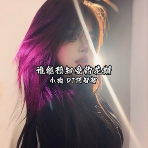 断过的绳子怎么系都有结