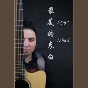 最美的表白「Soygu izhari」2019