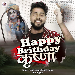 Happy Brithday Krishna