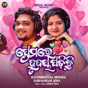 Premare Hrudaya Padichhi
