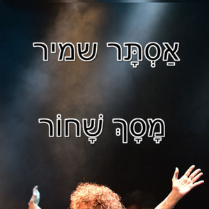 מסך שחור