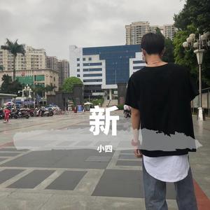 CADY-自由国度remix (小四 remix)