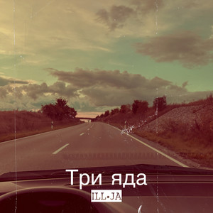 Дикий восток (Explicit)