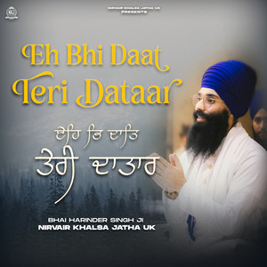 Eh Bhi Daat Teri Dataar