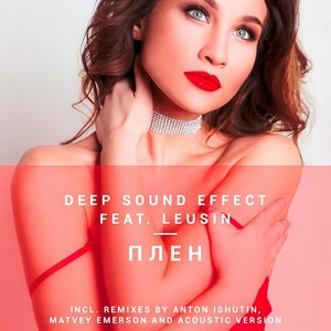 Deep Sound Effect - Плен (Anton Ishutin Remix)