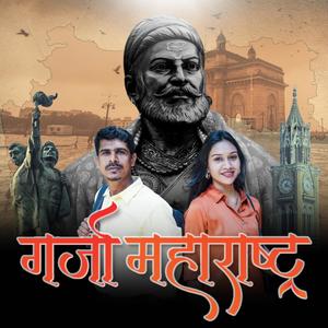 Garja Maharashtra (feat. Amitt Dandekar, Prashant Sasane, Suvarna Kshemkalyani, Sayeee & Anand Pendharkar)