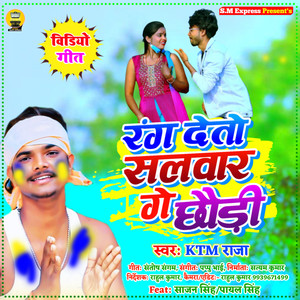 Rang Deto Salwar Ge Chhaudi (Magahi)