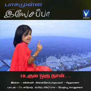 Paasamulla Yesappa - Single