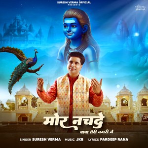 Mor Nachde Baba Teri Nagri Mein