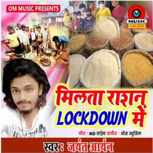 Milata Rasan Lockdown Me - Single