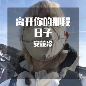 当真 (咚鼓版)封面
