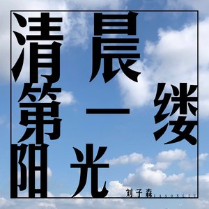 可是我却不快乐