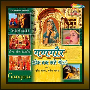 Aagre Ke Ghagro