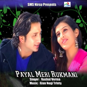 Payal Meri Rukmani