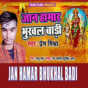 Jan Hamar Bhukhal Badi 2