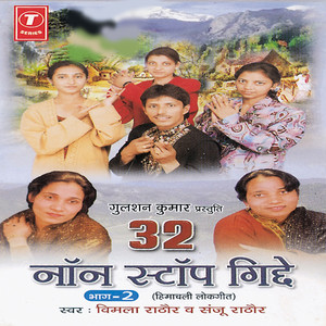 Kaahe Di Teri Peegh ..Gidda Pa Chaliya