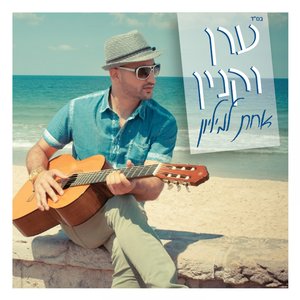 Achat Lemilion (Hip Hop Version)