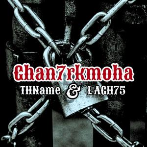 Ghan7ekmoha (feat. L'agha 75) [Explicit]