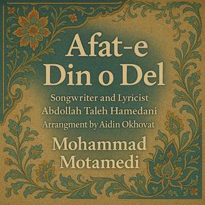 Afat-e-Din o Del