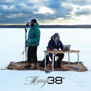 Холода (Explicit)