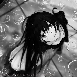 爱哎唉 (讨厌不公开的恋爱)