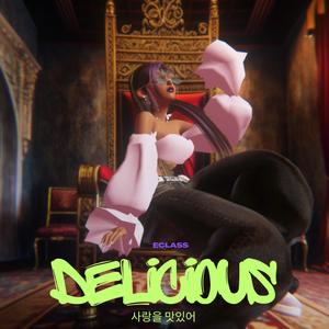 Delicious (사랑을 맛있어)