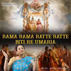 Rama Rama Ratte Ratte Biti Re Umaria