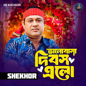 Valobasha Dibosh Elo