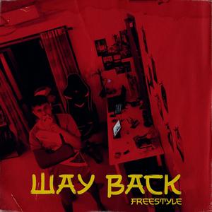 Way Back (Freestyle) [Explicit]