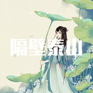 心愿便利贴-夜未央&钮觅波