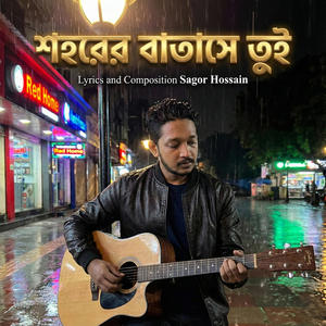 Shohorer Batashe Tui