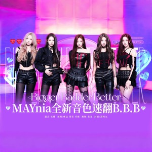 B.B.B. (Bigger Badder Better) [feat. A2O LTG] (COVER版)