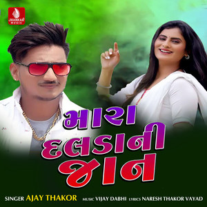 Mara Daldani Jaan - Single