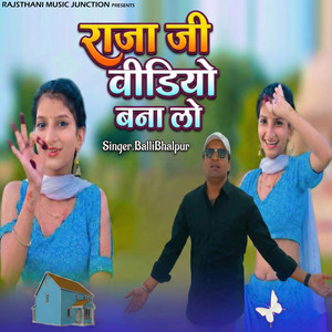 Raja Ji Video Bna Lo