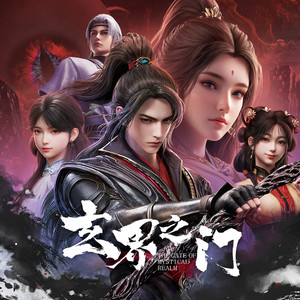 Human Instrumentality Project - 九重天