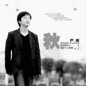 我是你蔚蓝的天空