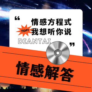 一林之声 - 情感解答 不是孝顺不孝顺 而是处理事情方式！