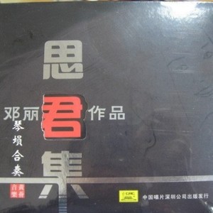 月亮代表我的心