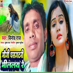 Maugi Ghashgadni Millya Re