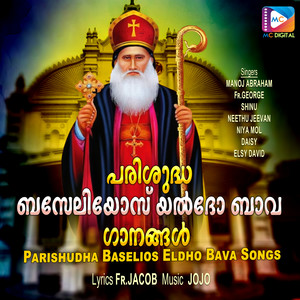 Parishudha Baselios Eldho Bava Songs