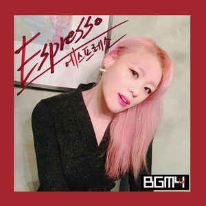 아이스크림 (冰激凌)