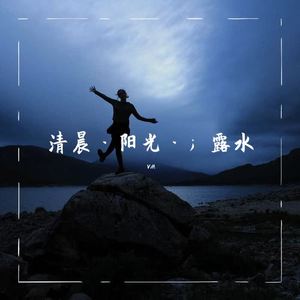 【free】未时·回忆